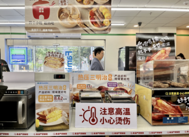 Figure 4. Hot Food Bar in China’s FamilyMart